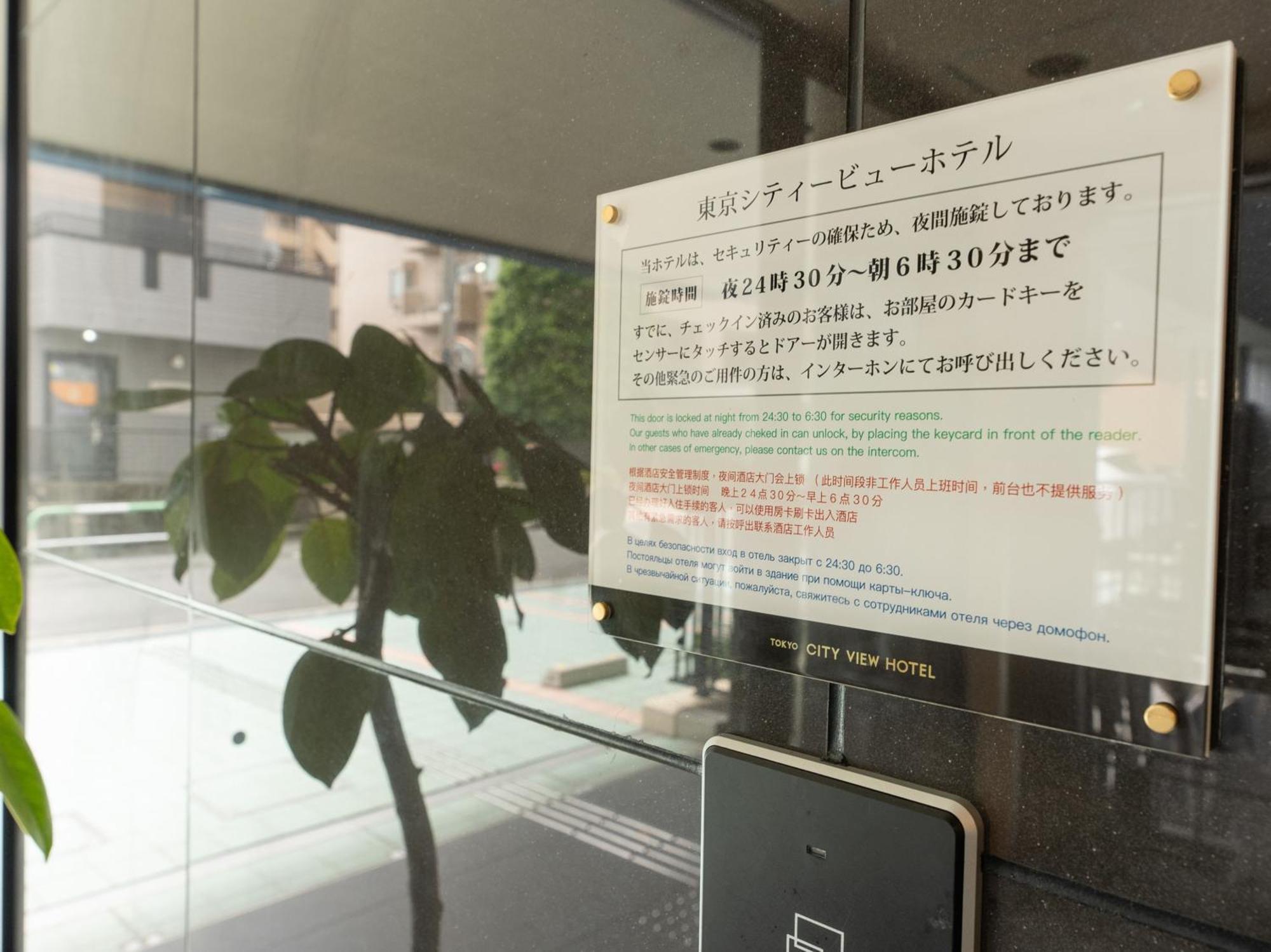 Tabist View 酒店